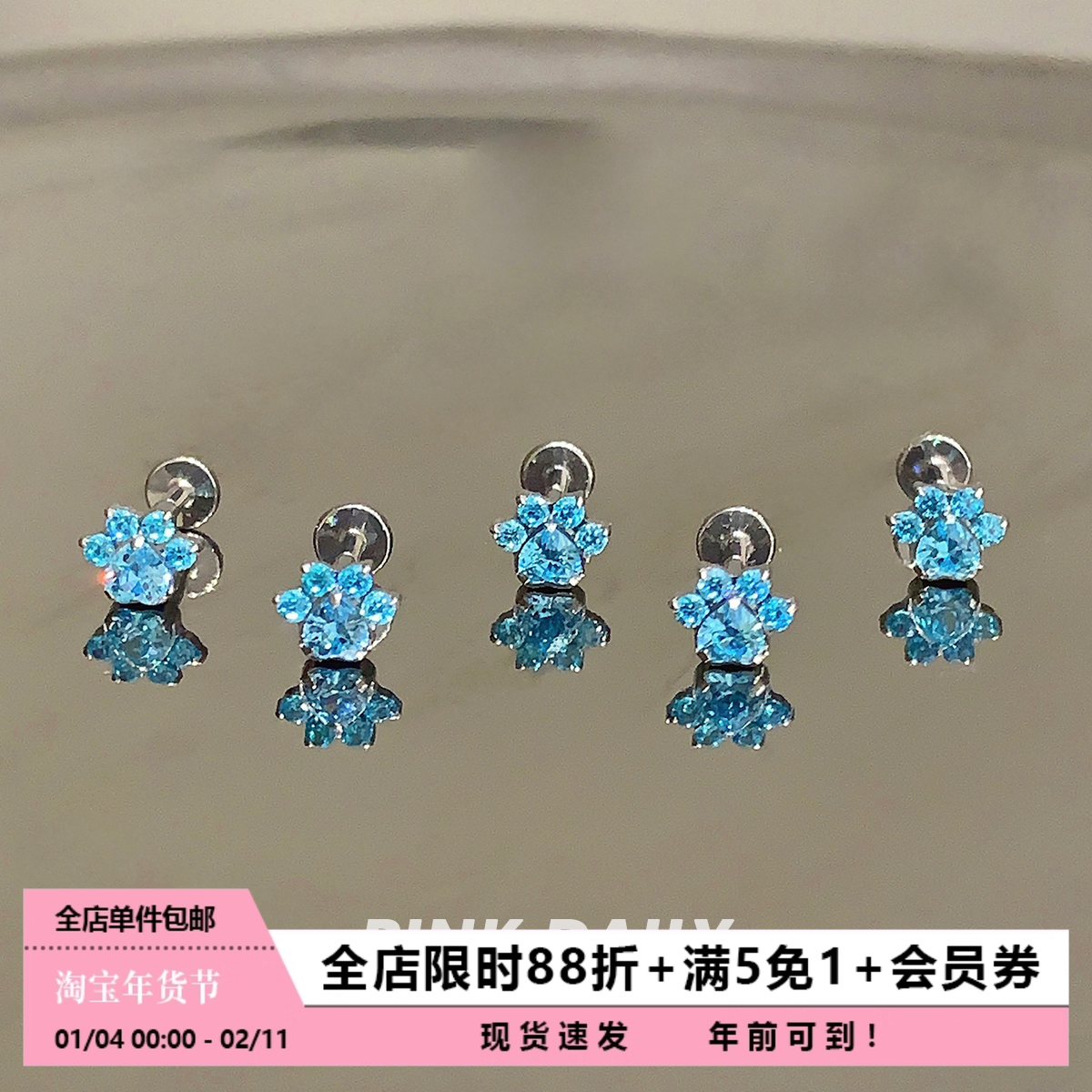 蓝色猫爪耳骨耳垂钉F136植入级医用钛合金耳蜗钉养耳洞防过敏耳饰,饰品/流行首饰/时尚饰品新,耳钉,淘宝优惠券,粉丝福利购,淘宝优惠卷