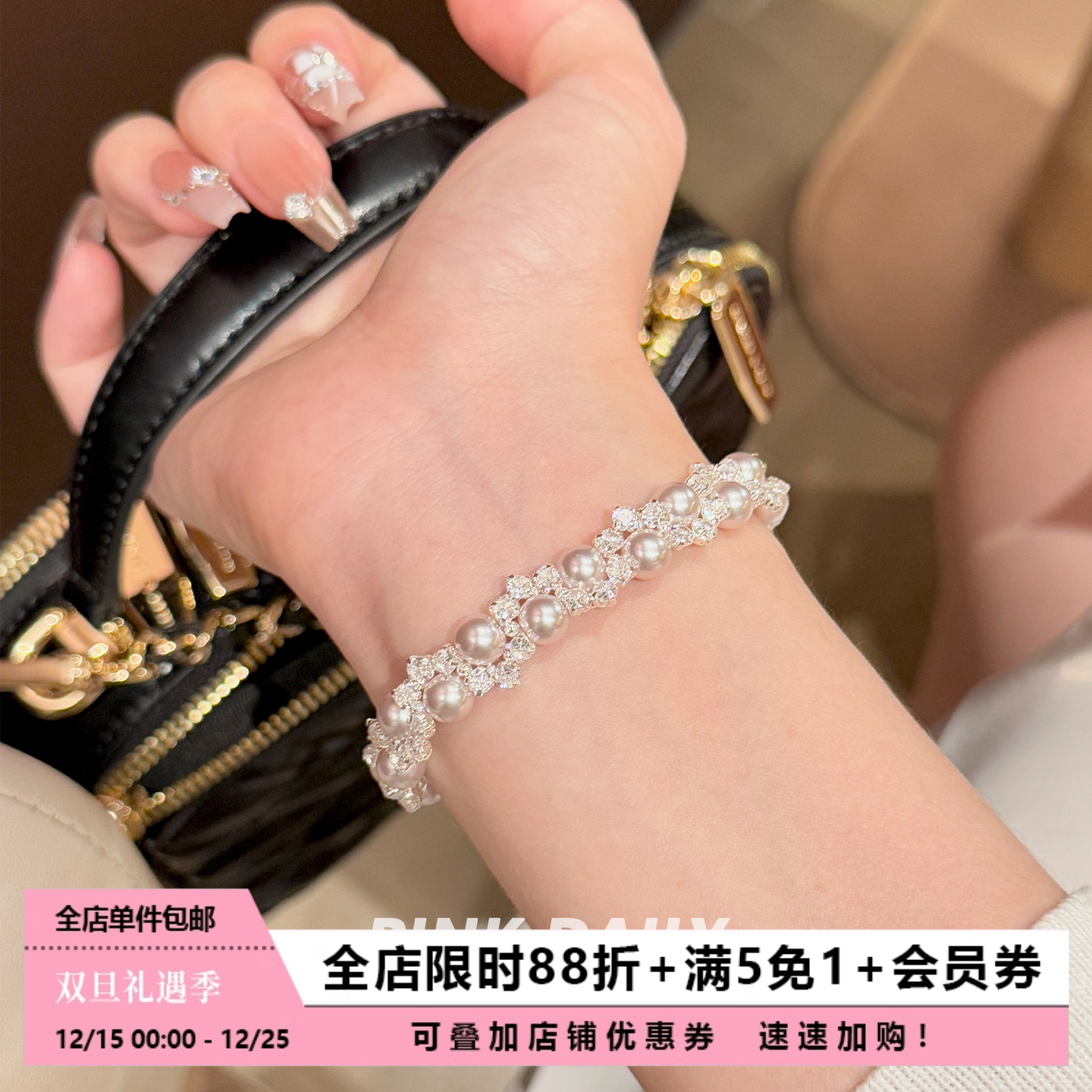 Pink Daily碎银子巨好看锆石珍珠手链女款白色精致高级感百搭手饰