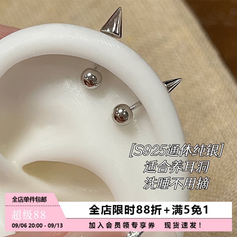 S925冷淡风圆锥形拧螺丝耳骨钉图片