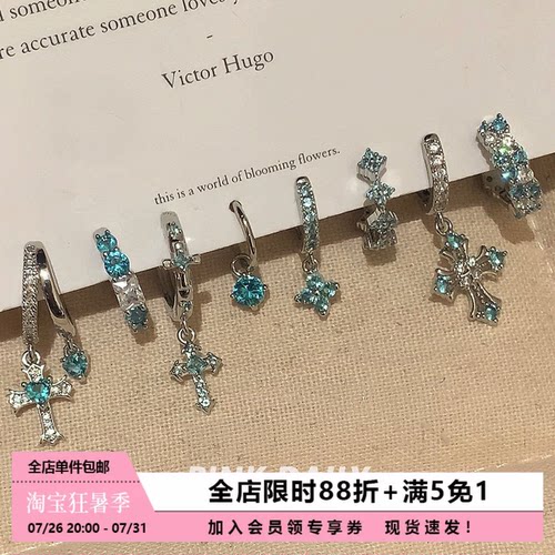 Pink Daily帕拉伊巴绿色锆石闪钻耳环女爆闪高级感十字架吊坠耳饰