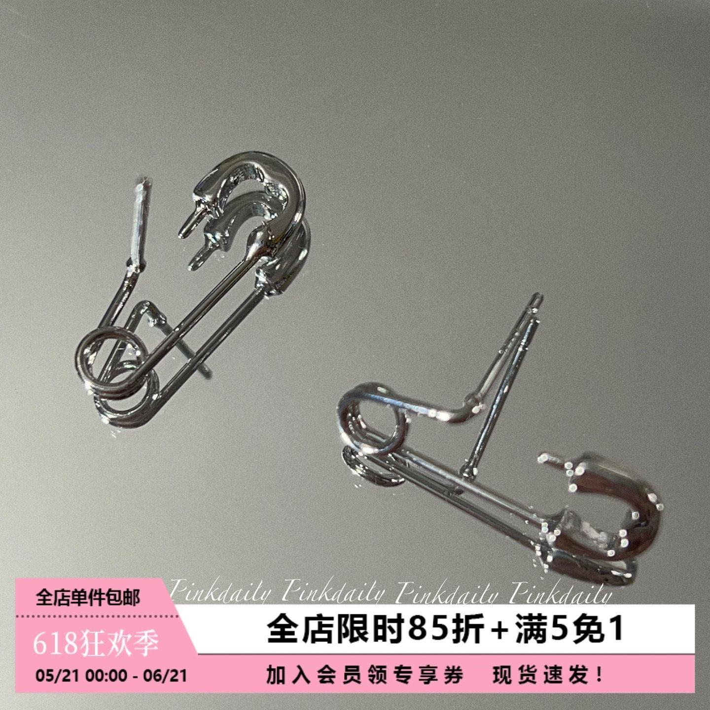 Pink Daliy小众设计感回形针耳钉女甜酷风耳骨钉独特小巧别针耳饰