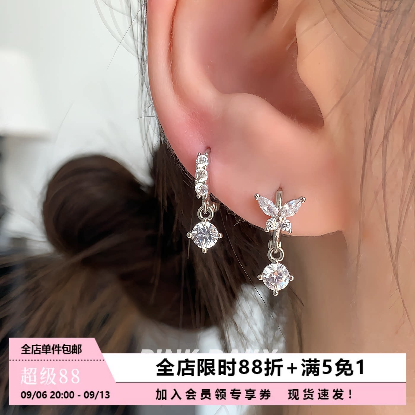 Pink Daily超闪锆石蝴蝶耳环女满钻气质耳圈双耳洞耳坠高级感耳饰