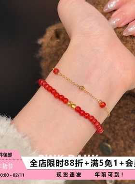 Pink Daily红色玛瑙串珠叠戴手串女闺蜜轻奢小众精致高级感细手链