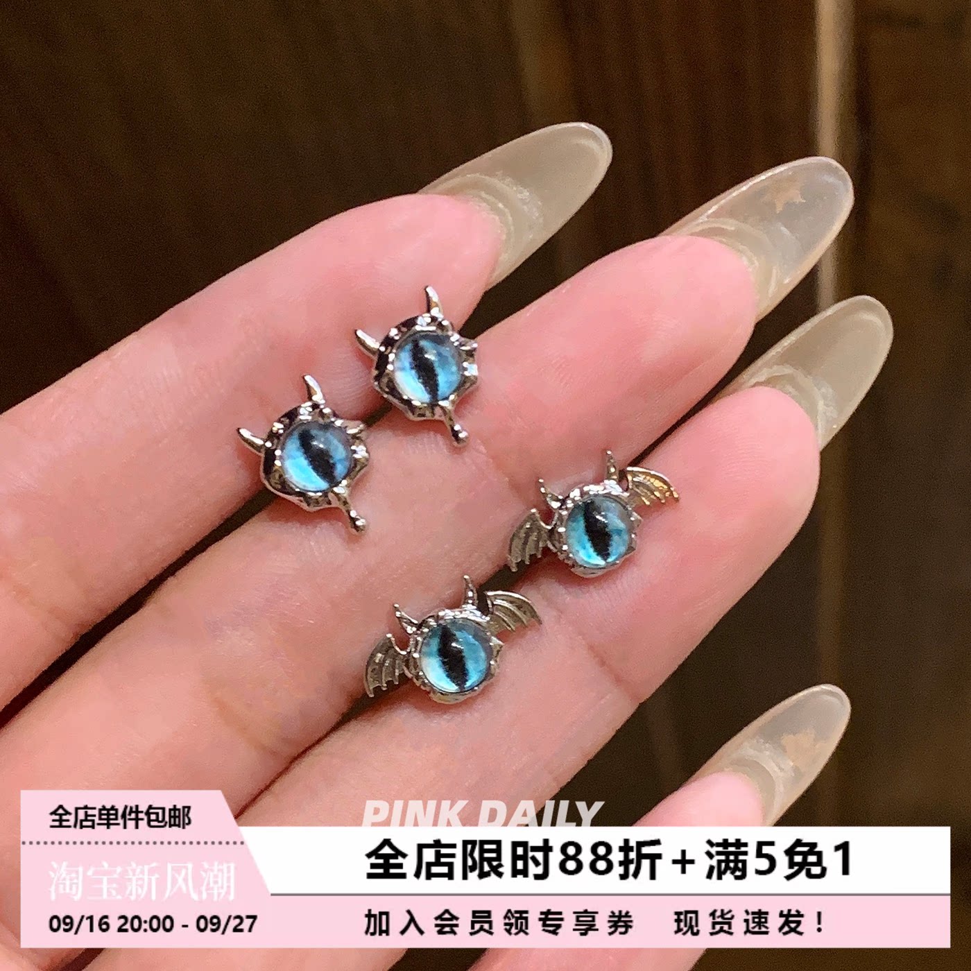 恶魔之眼耳骨钉钛钢甜酷