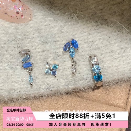 Pink Daily闪钻蓝色撞色锆石吊坠耳钉女独特漂亮设计感耳骨钉耳饰