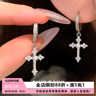 Pink Daily超闪满钻十字架吊坠耳环女高级感耳坠独特绝美轻奢耳饰