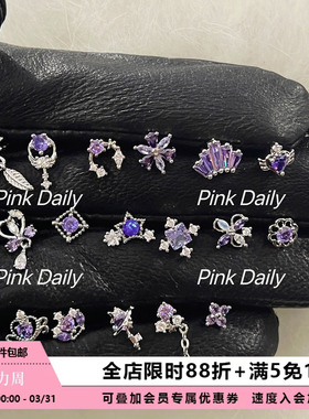 Pink Daily紫色耳骨钉爱心锆石耳蜗钉超闪钛钢拧螺丝甜酷辣妹耳环