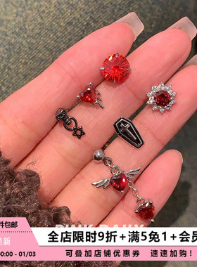 Pink Daily暗黑风红色锆石耳骨钉钛钢耳蜗钉养耳洞耳饰甜酷耳环