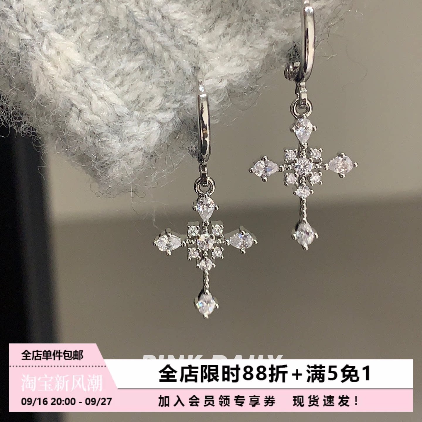 十字架锆石吊坠耳扣小众设计感