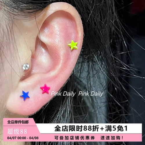 钛钢辣妹荧光色耳骨钉防过敏