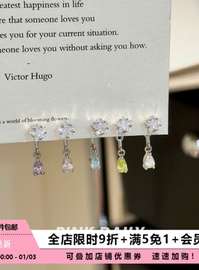 Pink Daily水滴星星锆石吊坠小耳钉女钛钢蓝色超闪精致高级感耳饰