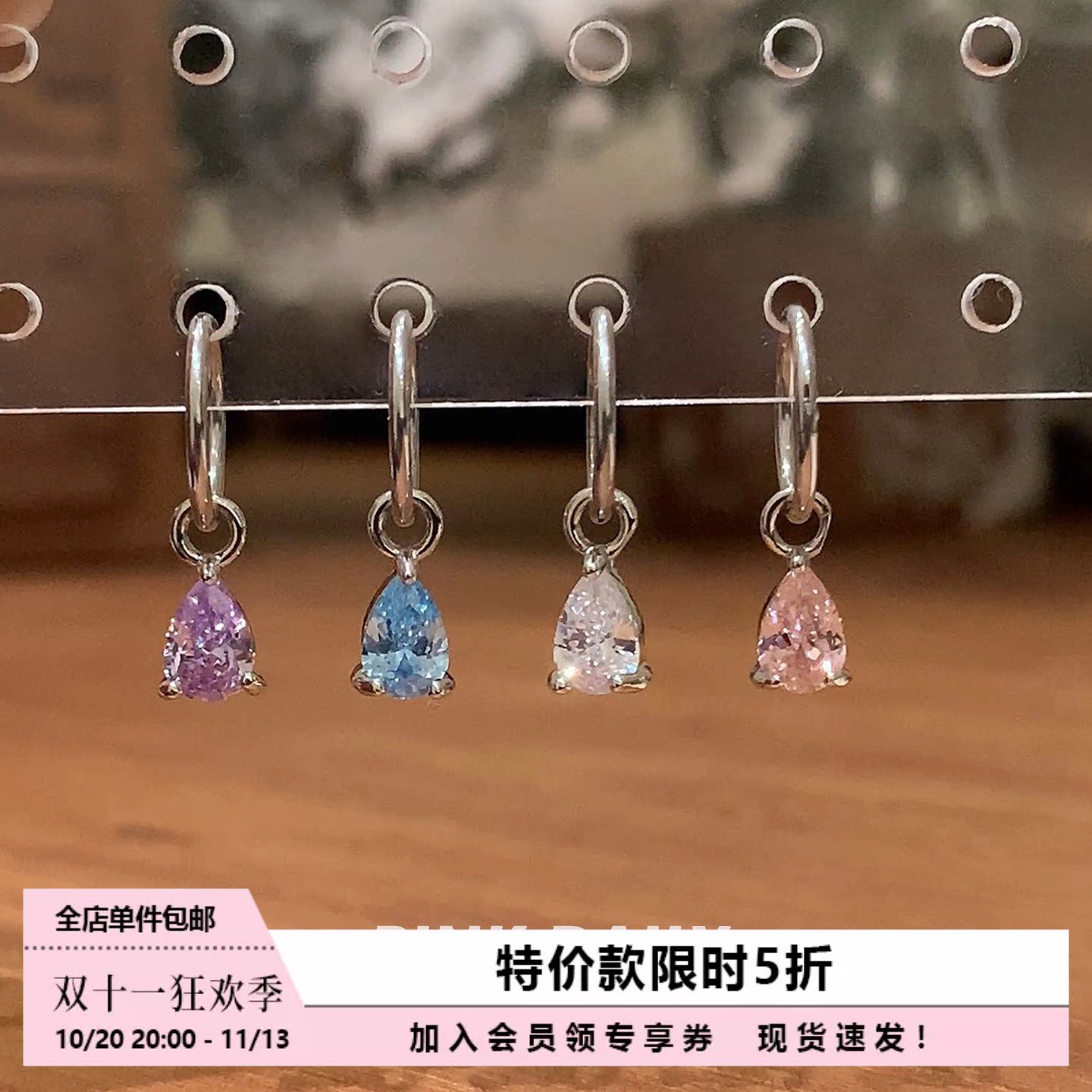 【特价款】闪钻水滴锆石吊坠耳环女蓝色时尚气质高级感耳坠耳饰