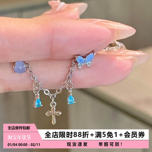 Pink Daily蓝色澳宝蝴蝶耳骨钉双耳洞十字架吊坠耳骨耳蜗链钛钢女