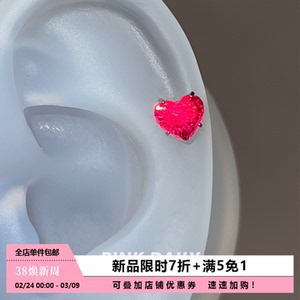 Pink Daily玫红色迷你爱心锆石钛钢耳钉女爆闪耳骨钉耳蜗钉耳饰