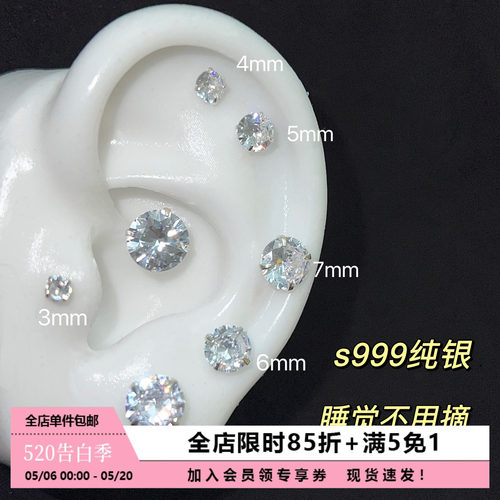 s999纯银养耳洞锆石耳钉睡觉免摘