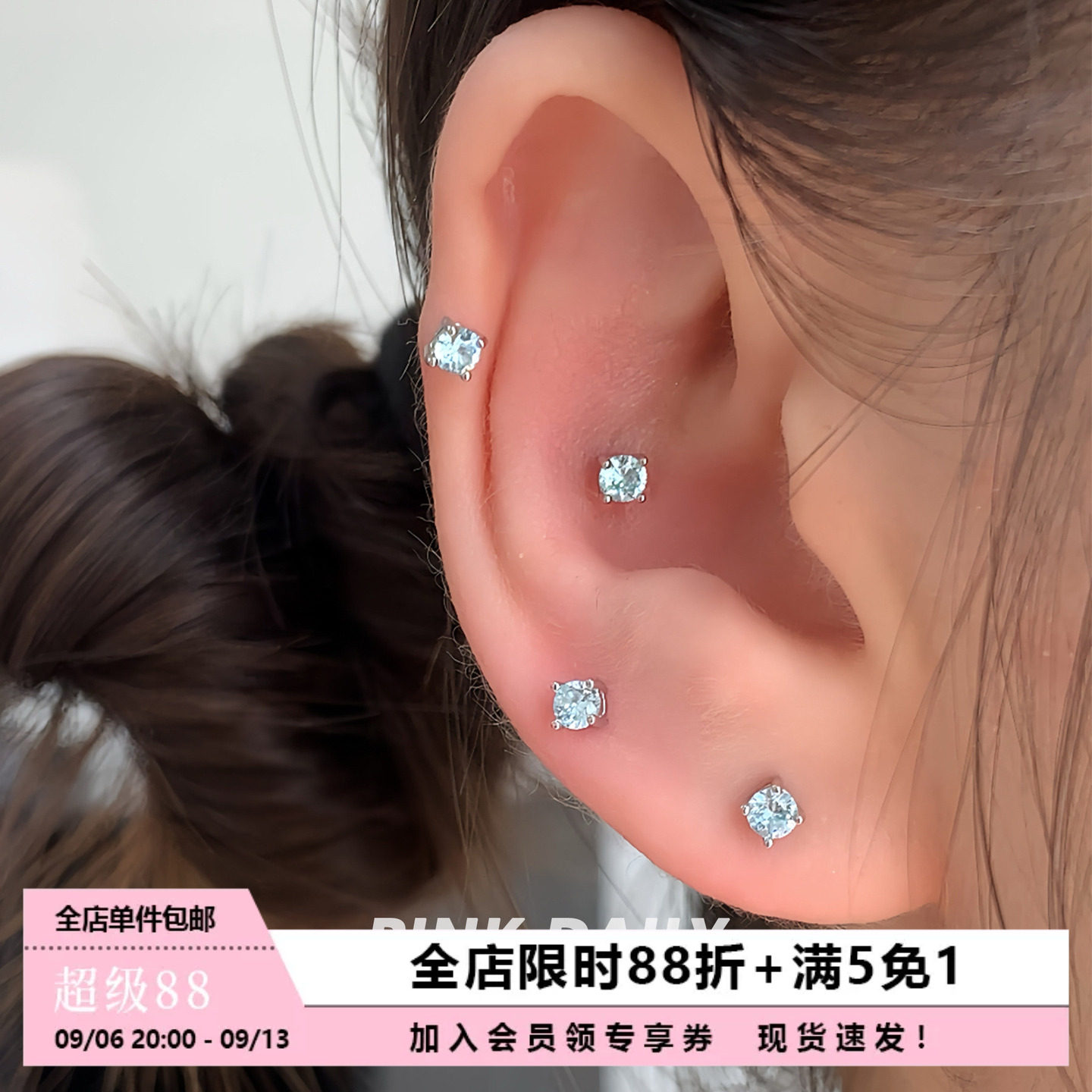 Pink Daily爆闪锆石医用钛钢小耳钉女精致耳骨钉钛合金耳蜗钉耳饰图片