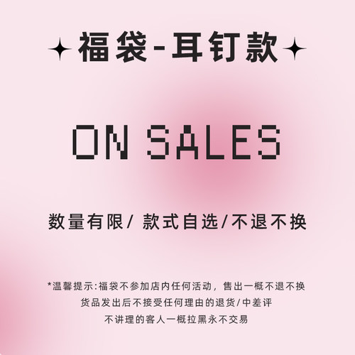 粉丝福利耳钉简约百搭