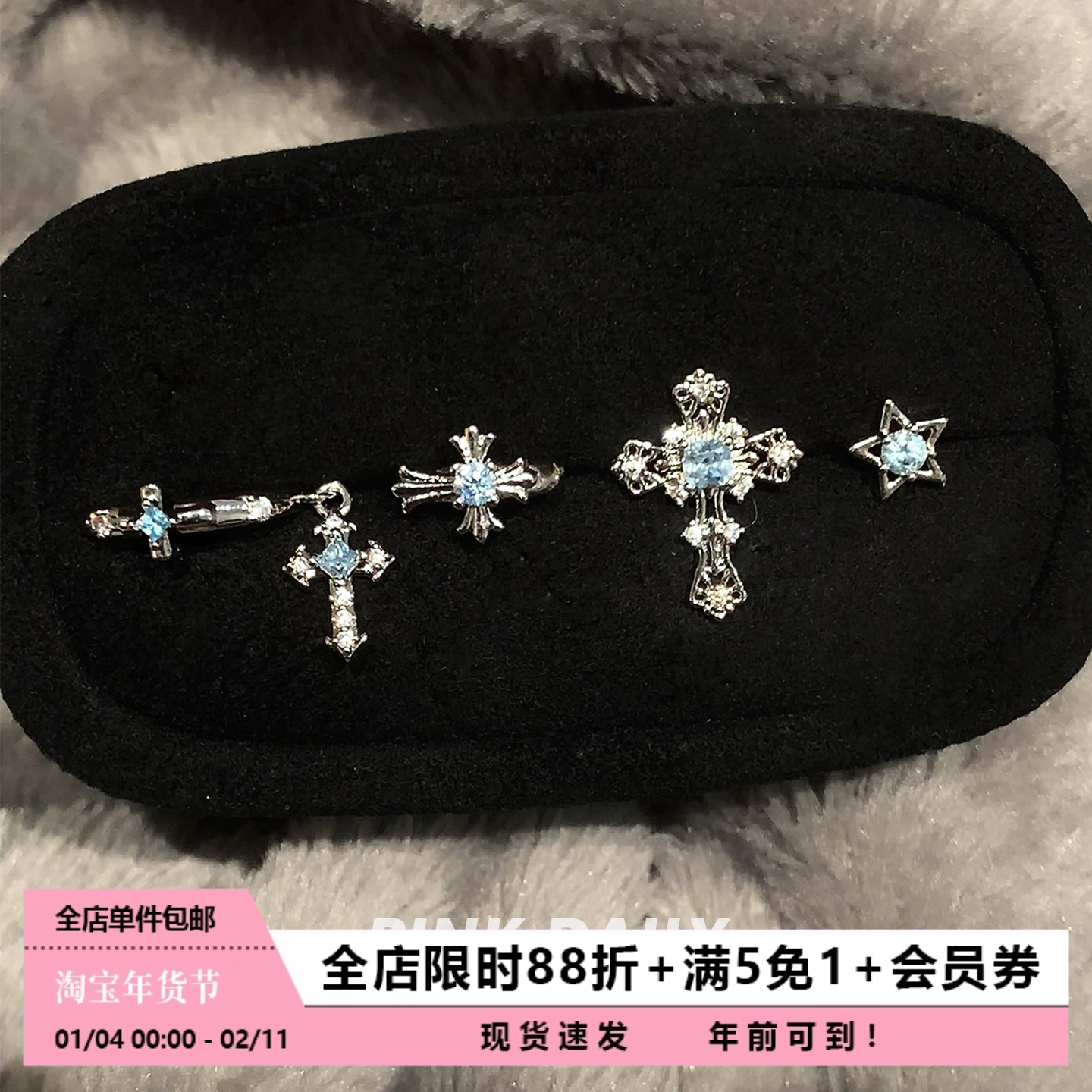 Pink Daily蓝色十字架吊坠星星钛钢耳环耳钉满钻锆石超闪耳坠耳饰,饰品/流行首饰/时尚饰品新,耳环,淘宝优惠券,粉丝福利购,淘宝优惠卷