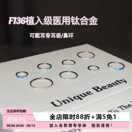 素圈锆石边缘耳圈钛合金耳环