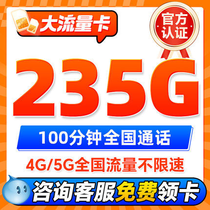 中国联通大流量卡全国通用无线限纯流量上网卡手机卡电话卡大王卡