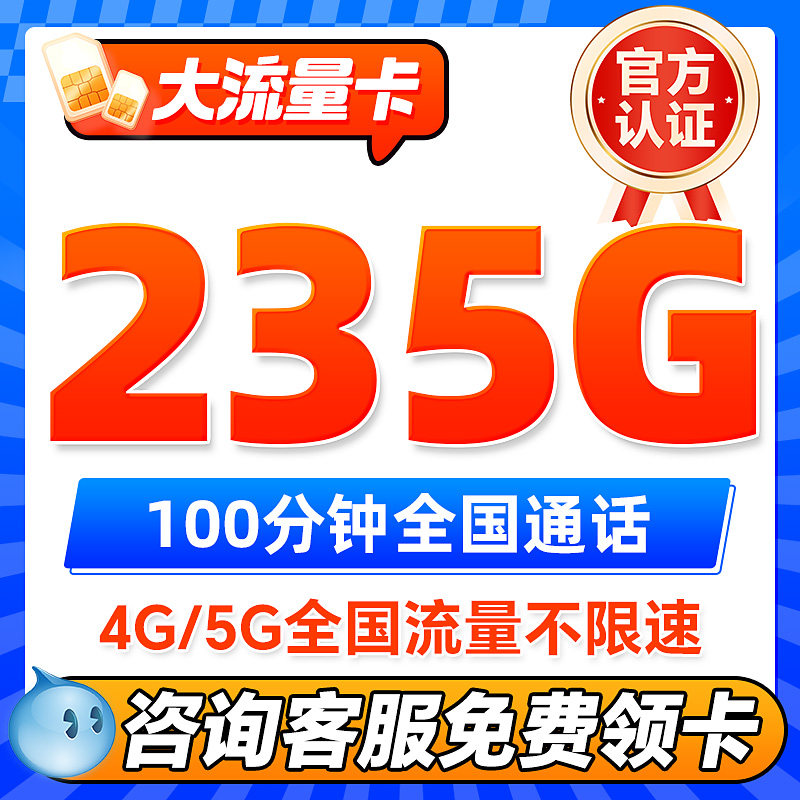 联通大流量卡纯流量上网卡无线限流量卡手机卡电话卡王卡全国通用