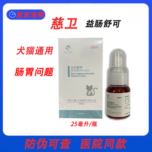 慈卫安利肽猫咪益肠疏可犬猫调理肠胃营养补充剂益生菌克利肽疏可
