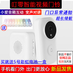 小米叮零智能视频门铃家用高清夜视远程无线可视对讲监控门禁防盗