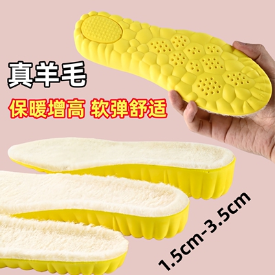 适用马丁靴长筒靴皮鞋男女款冬季保暖隐形内增高羊毛鞋垫加绒加厚
