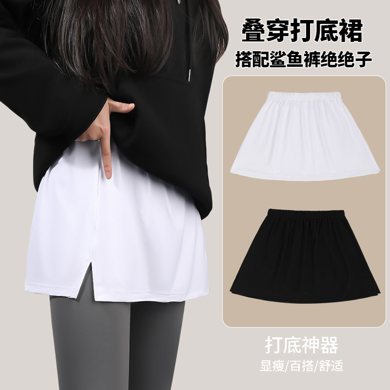 2025新款屁帘女秋冬打底鲨鱼裤叠穿遮屁帘半身裙下摆开叉高级感,女装/女士精品,半身裙,淘宝优惠券,粉丝福利购,淘宝优惠卷