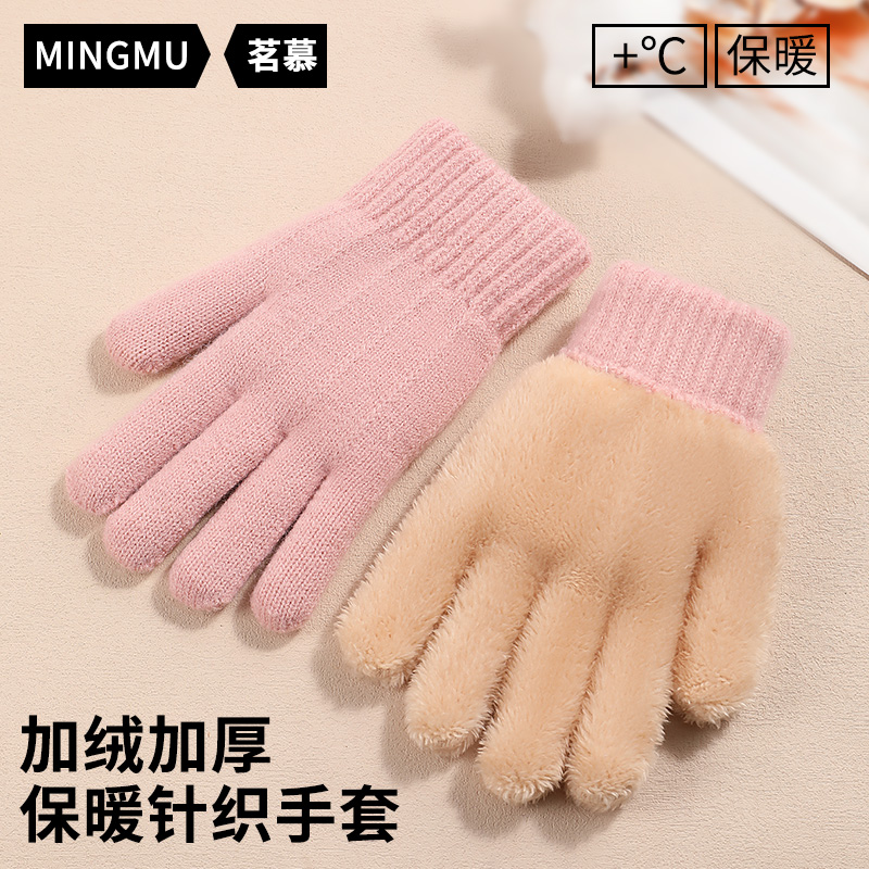 加绒加厚针织保暖手套