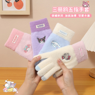 正版授权kt猫手套可爱