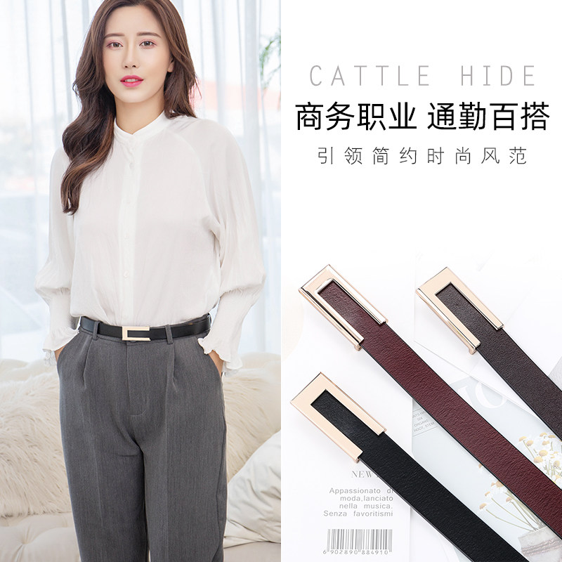 女士商务小皮带职业西装裤真皮工作正装时尚百搭女式细通勤细腰带