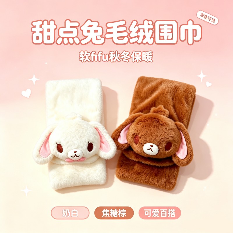 冬季保暖加厚毛绒学生百搭围脖