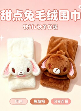 冬季保暖加厚毛绒学生百搭围脖