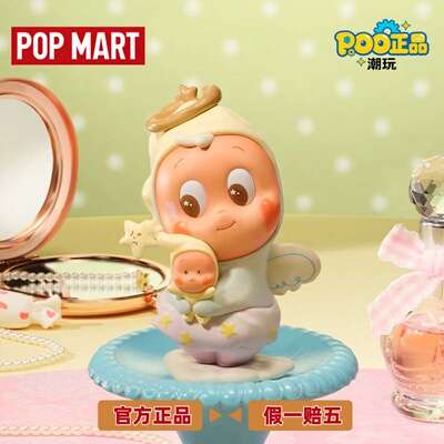 POPMART泡泡玛特星星人怦然星动手办甜蜜回忆点亮倾听盲盒礼物