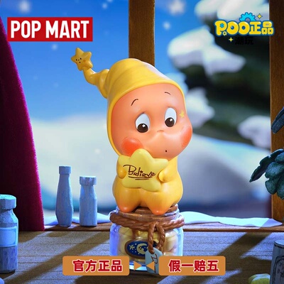 POPMART泡泡玛特Twinkle来自星星的礼物系列星星人盲盒二代小苹果