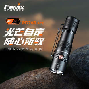 ACE强光手电筒远射户外随身高亮EDC小直筒 Fenix菲尼克斯PD26R