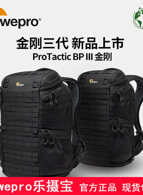 Lowepro乐摄宝专业相机双肩包 ProTactic III 金刚三代 微单数码