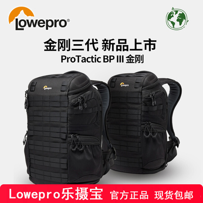 Lowepro乐摄宝专业相机双肩包 ProTactic III 金刚三代 微单数码
