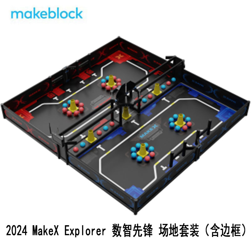 Makeblock数智先锋场地套装地图