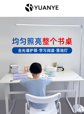 落地灯护眼儿童阅读灯全光谱学习专用立式台灯看书工作led钢琴灯