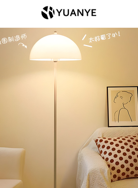 丹麦中古风落地灯奶油蘑菇灯氛围灯卧室高颜值装饰灯设计师艺术灯