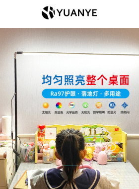 全光谱护眼落地灯儿童阅读灯学习专用看书国aaa级台灯书桌工作灯