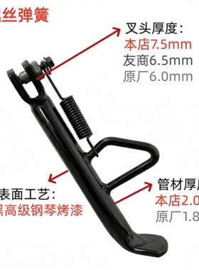 九号专用加长边撑NzxMzM395CN70cE80c原厂无损直上保留感应不可调