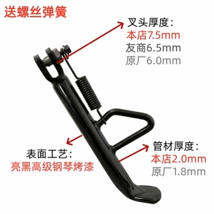 九号加长边脚撑NzmixMzmaxM95cN70cE80c原厂直上保留感应不可调节