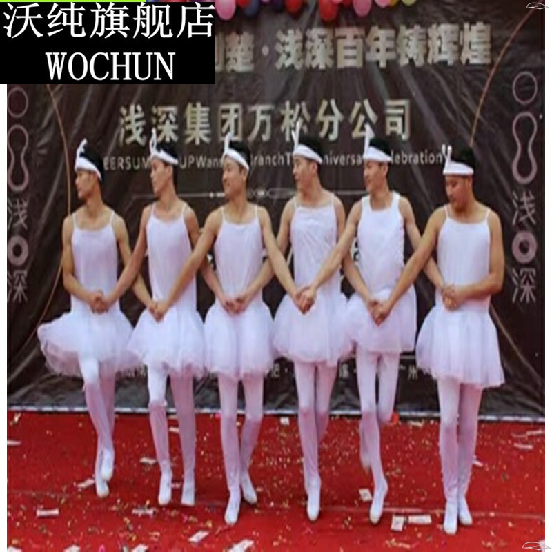 四小天鹅演出服装男芭蕾舞裙成人女搞笑天鹅湖年会舞蹈反串连体衣