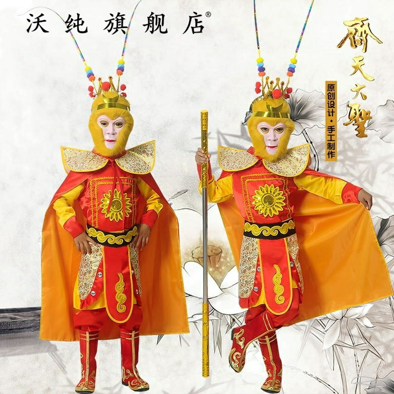 圣诞节元旦新款美猴王套装成人孙悟空的衣服儿童齐天大圣演出服装