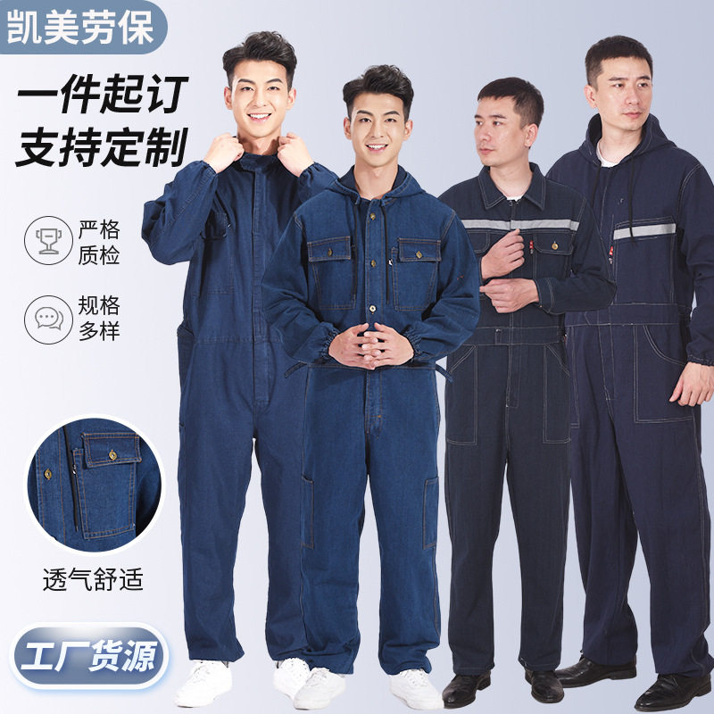 牛仔连体工作服男套装汽修机修耐磨连体衣工厂车间劳保服一体防护