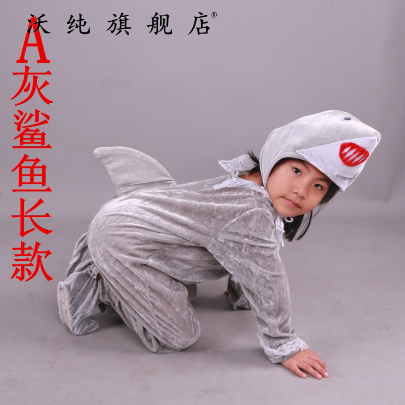 儿童海洋动物服鲨鱼表演服装幼儿园蓝鲨鲸鱼白鲨鱼宝宝舞蹈演出服