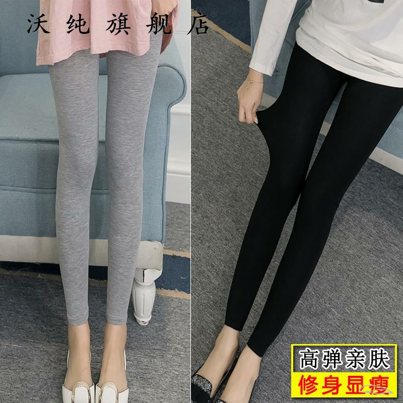 夏季女士纯色女式9分木代尔打底裤外穿薄款夏天末代尔九分